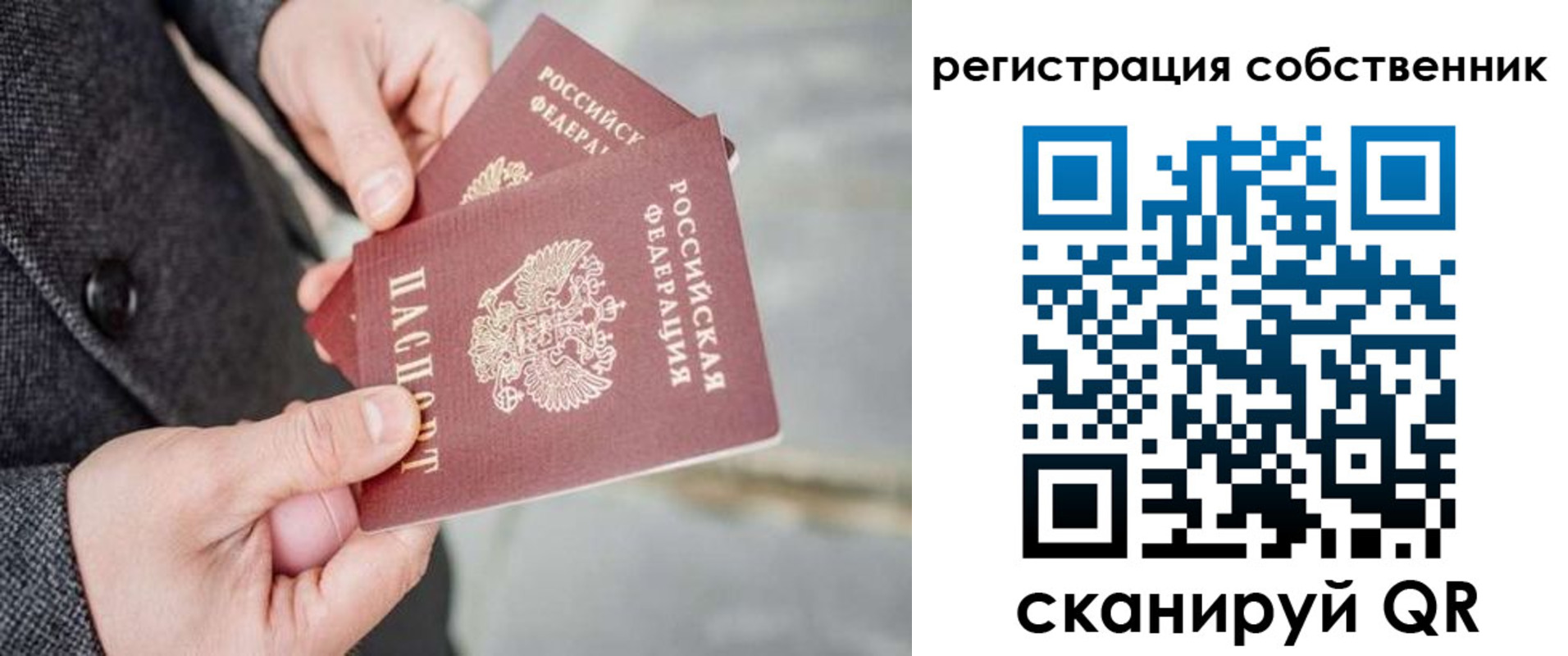 временная регистрация гарантия в Амурске